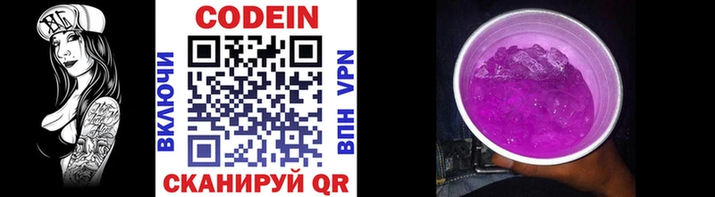 Кодеиновый сироп Lean напиток Lean (лин) Темрюк