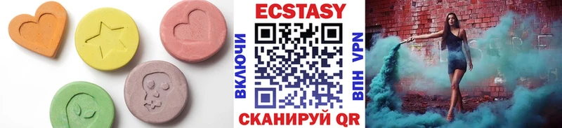 Экстази круглые  Темрюк 
