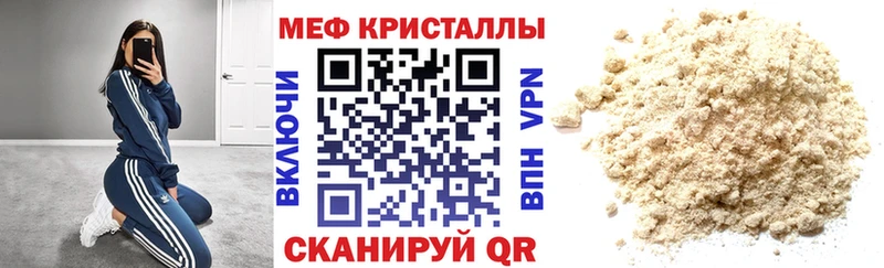 МЯУ-МЯУ мука  хочу наркоту  Темрюк 
