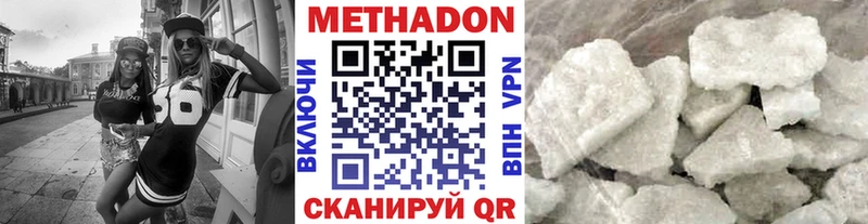 МЕТАДОН белоснежный  наркота  Темрюк 